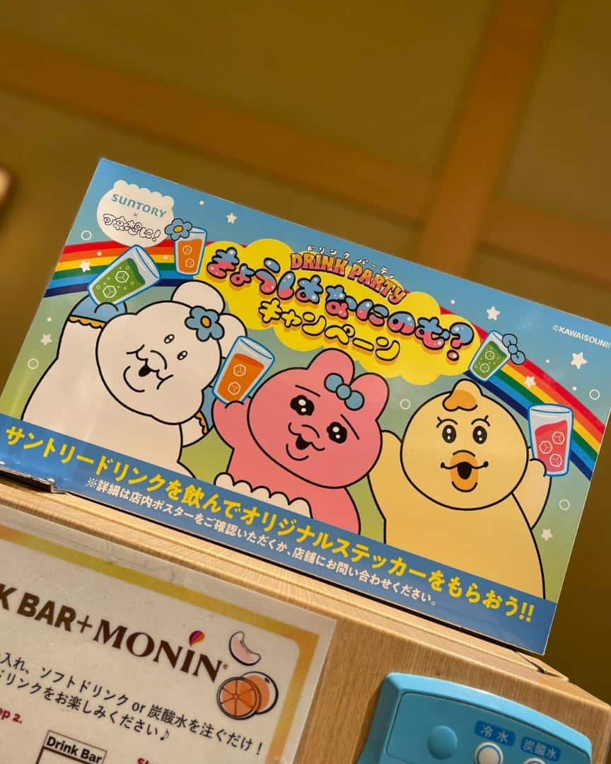 🍹💥 サントリー×可哀想に！ 夢のコラボで“映え”爆誕！ 💥🍹